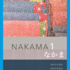 Nakama 1 Enhanced, Student text: Introductory Japanese Communication, Culture, Context - 3rd Edition