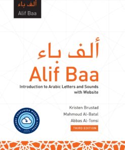 Alif Baa with Website (Lingco): Introduction to Arabic Letters and Sounds - 3rd Edition