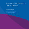 Intellectual Property Law in Greece - 2nd Edition