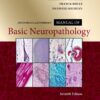 Escourolle and Poirier's Manual of Basic Neuropathology - 7th Edition