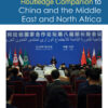 Routledge Companion to China and the Middle East and North Africa - 1st Edition